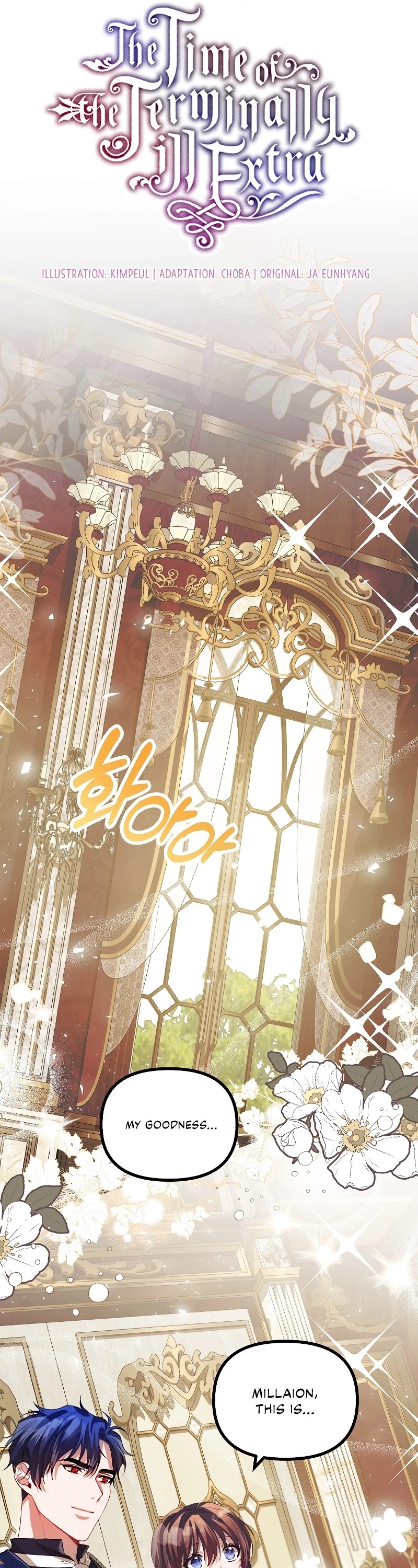 The Time of the Terminally-ill Extra Chapter 28 page 16 - Chapter 28