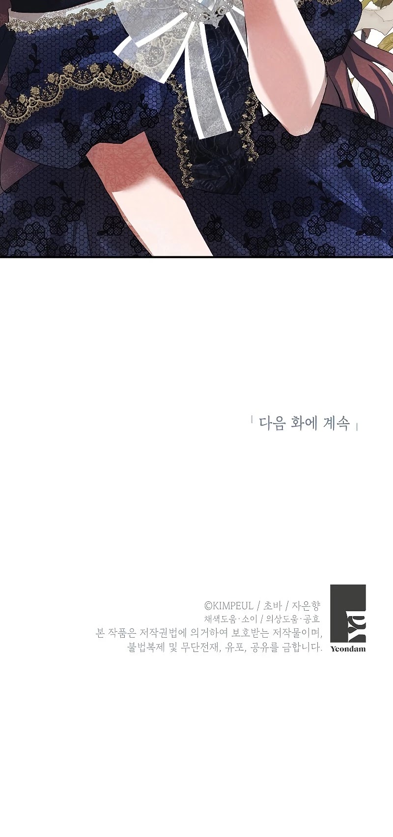 The Time of the Terminally-ill Extra Chapter 29 page 40 - Chapter 29