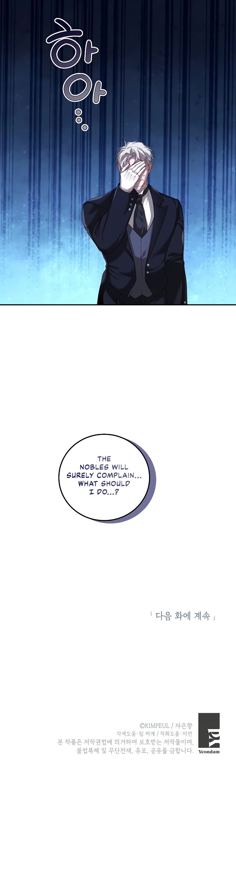 The Time of the Terminally-ill Extra Chapter 43 page 39 - Chapter 43