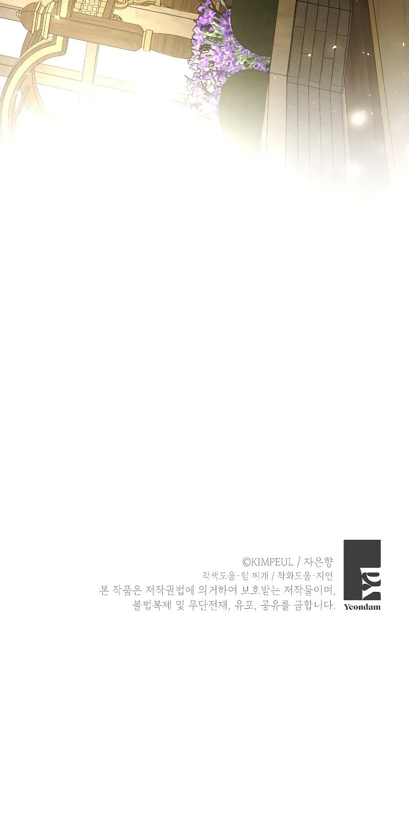 The Time of the Terminally-ill Extra Chapter 45 page 43 - Chapter 45