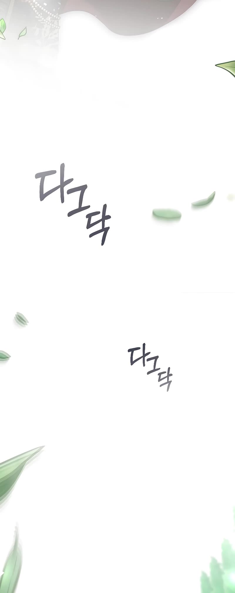 The Time of the Terminally-ill Extra Chapter 66 page 56 - Chapter 66