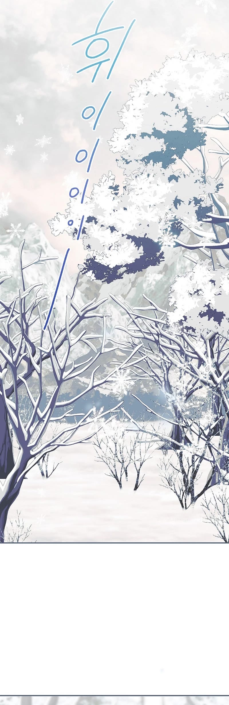 The Time of the Terminally-ill Extra Chapter 67 page 2 - Chapter 67