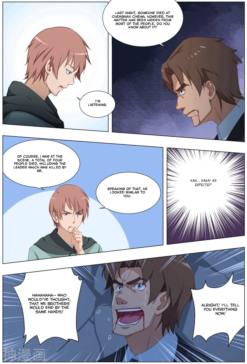 The Treasured Sakura Tome Chapter 23 page 2 - Chapter 23