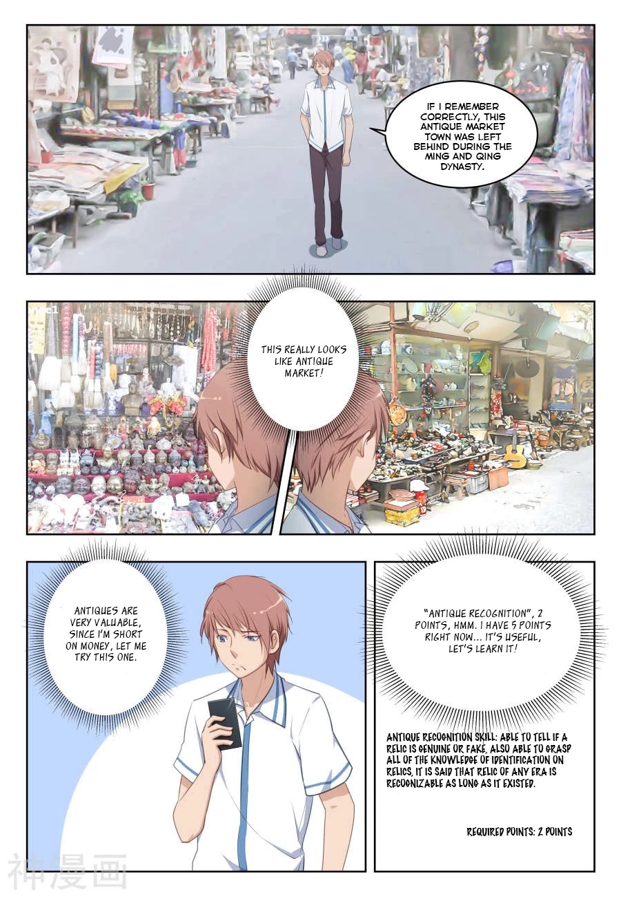 The Treasured Sakura Tome Chapter 24 page 3 - Chapter 24