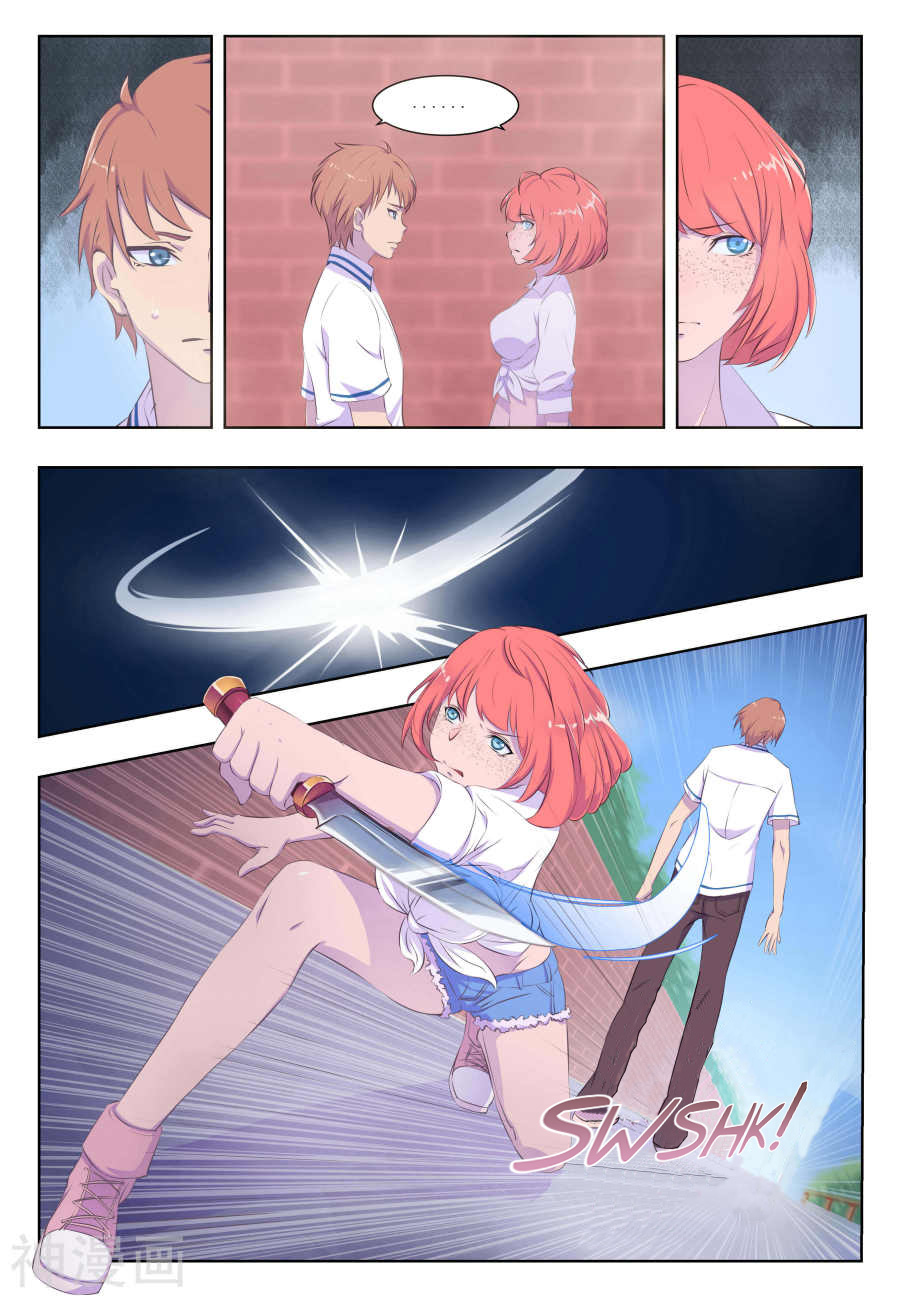 The Treasured Sakura Tome Chapter 25 page 3 - Chapter 25