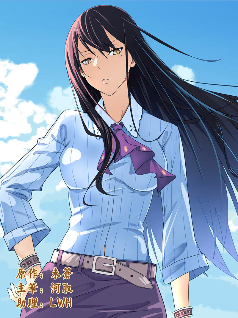 The Treasured Sakura Tome Chapter 33 page 1 - Chapter 33