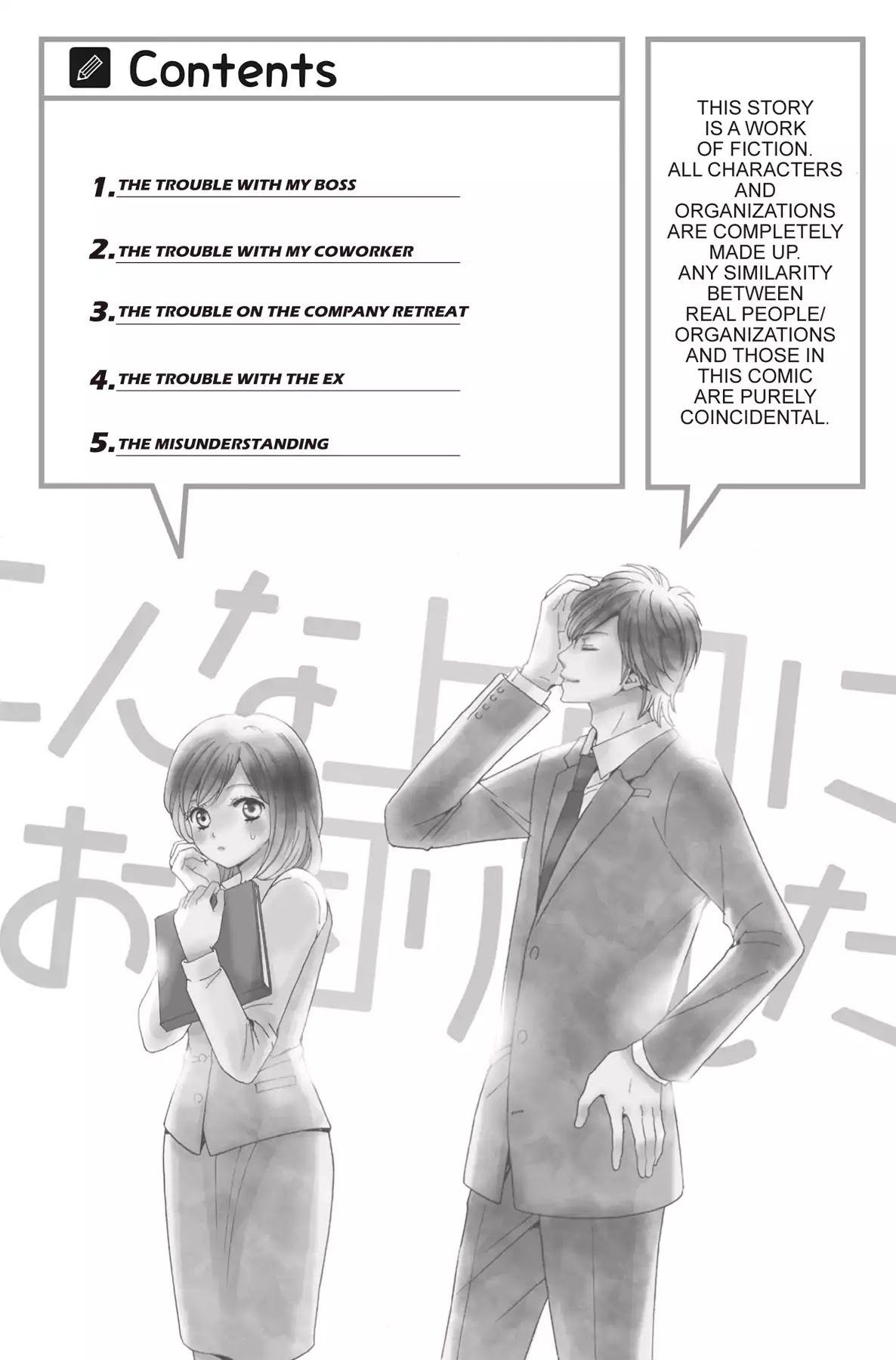 The Trouble With My Boss Chapter 1 page 3 - Chapter 1: Vol.1 1.The Trouble With My Boss