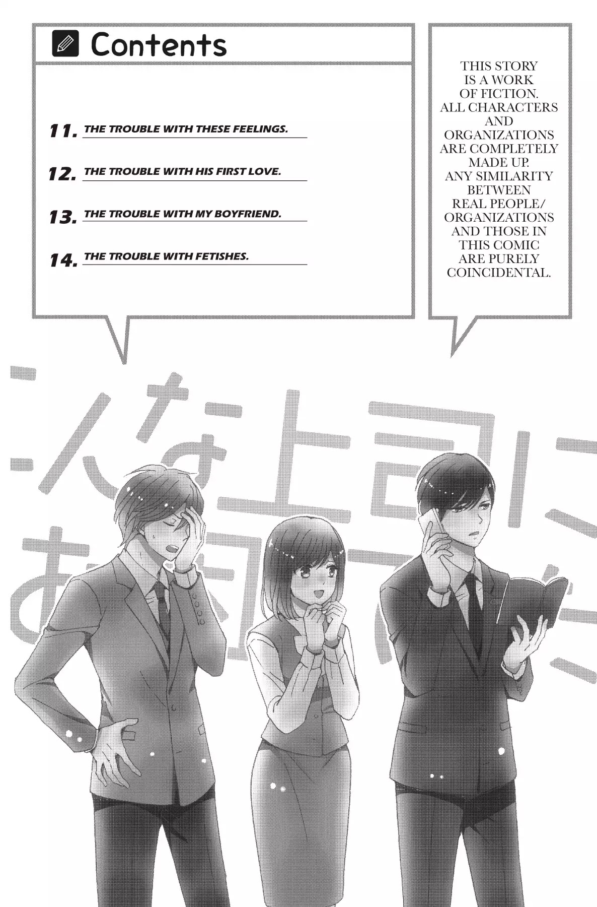 The Trouble With My Boss Chapter 11 page 4 - Chapter 11: Vol.3 11.The Trouble With These Feelings