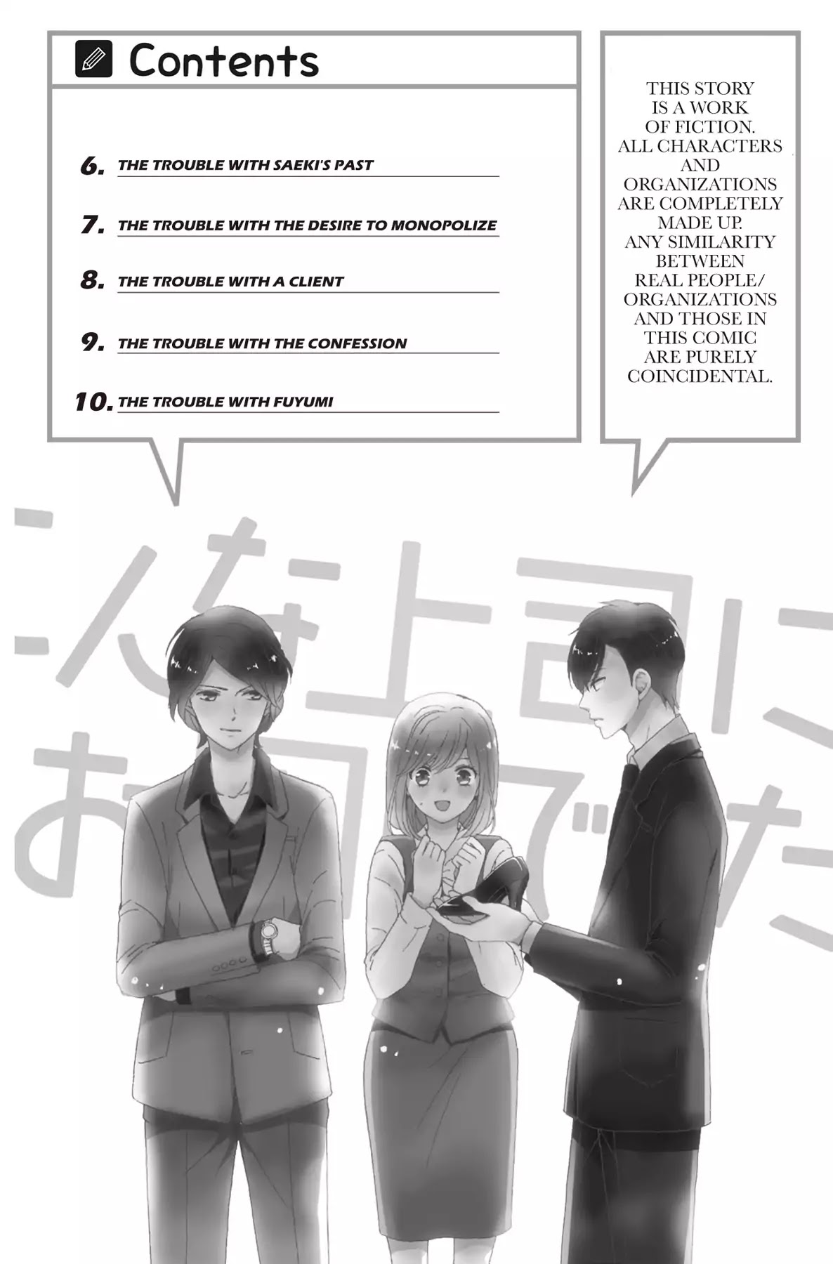 The Trouble With My Boss Chapter 6 page 4 - Chapter 6: Vol.2 6.The Trouble With Saeki's Past