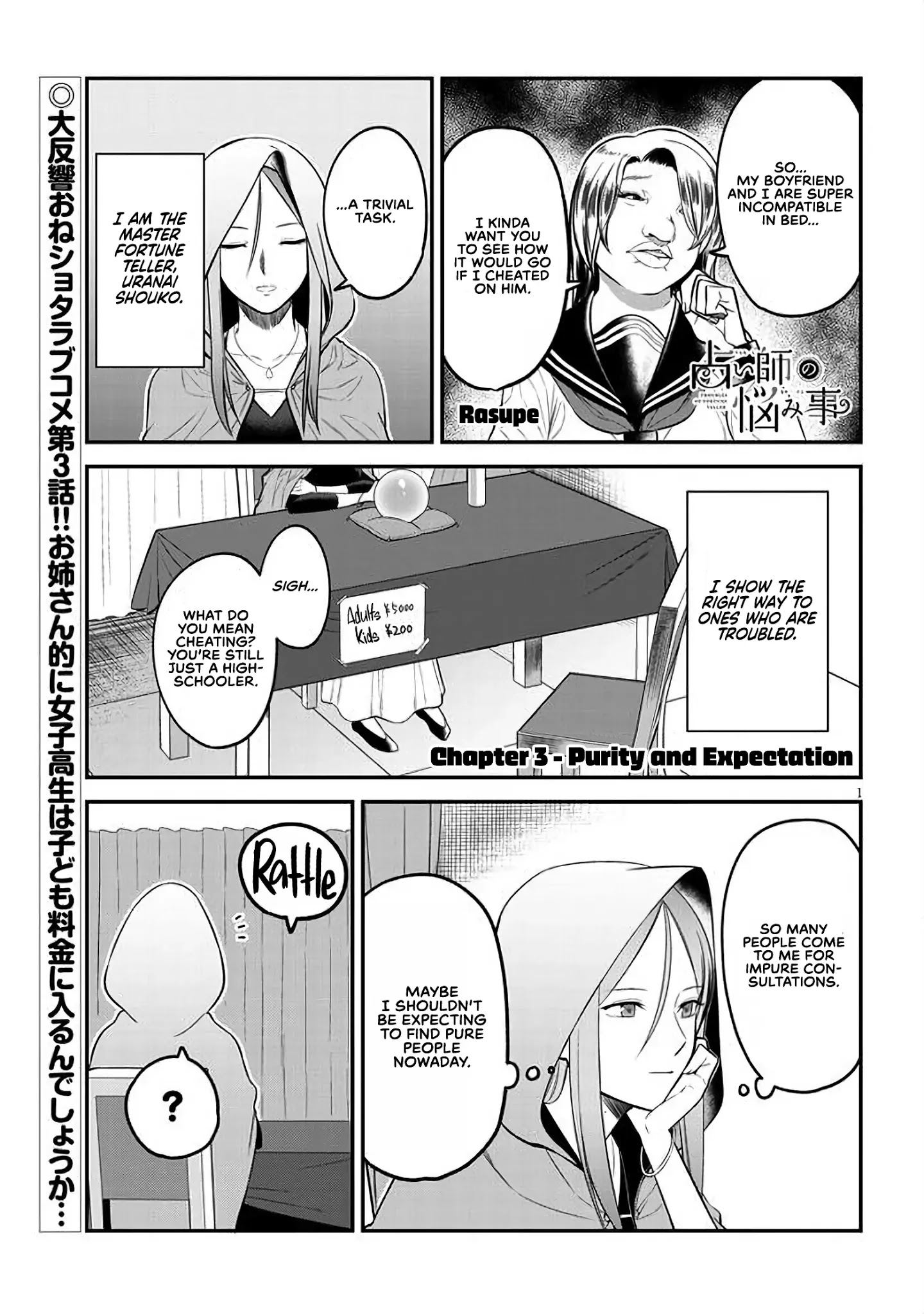 The Troubles Of A Fortune Teller Chapter 3 page 1 - Chapter 3: Purity and Expectation