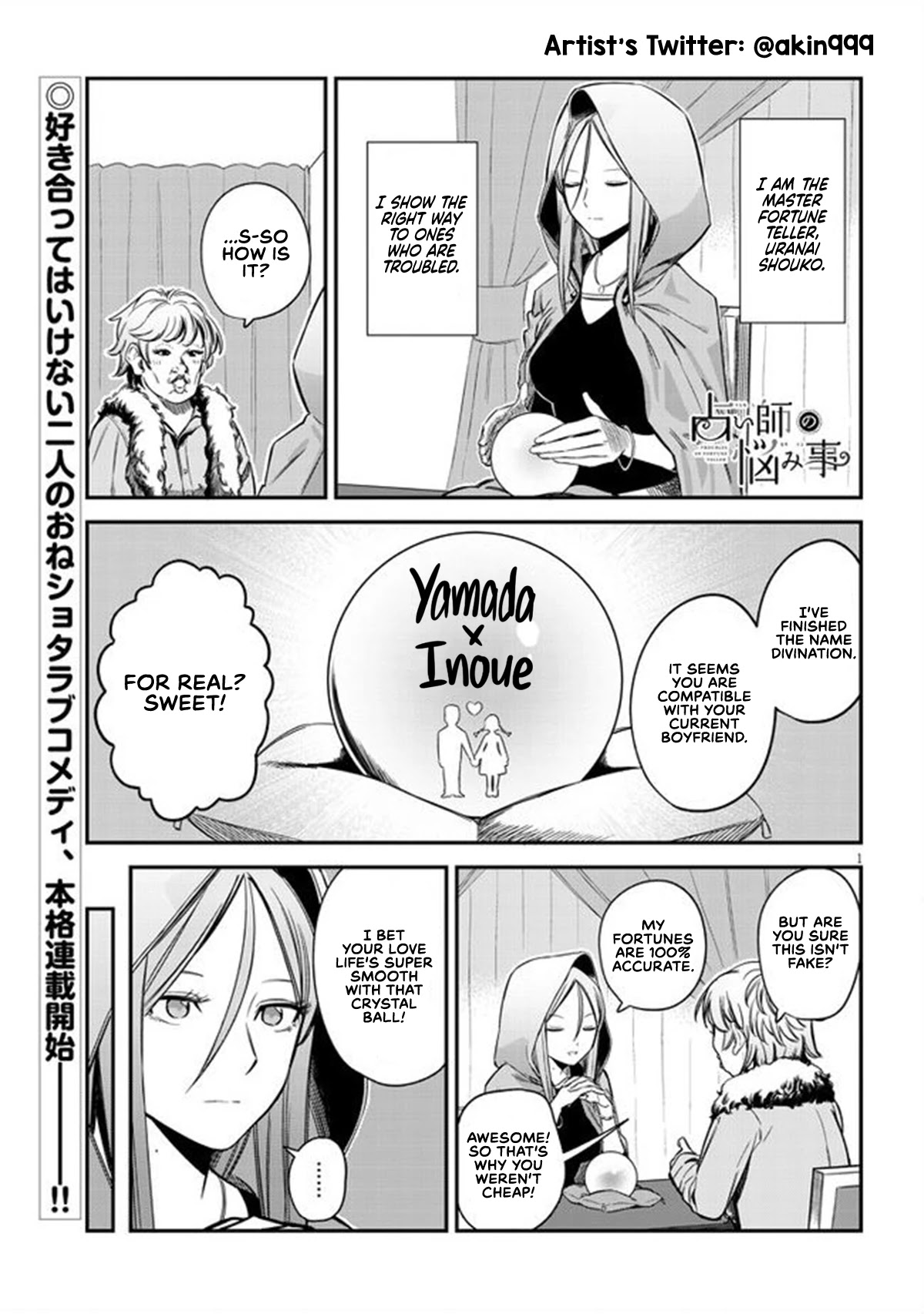 The Troubles Of A Fortune Teller Chapter 4 page 1 - Chapter 4: Your Name
