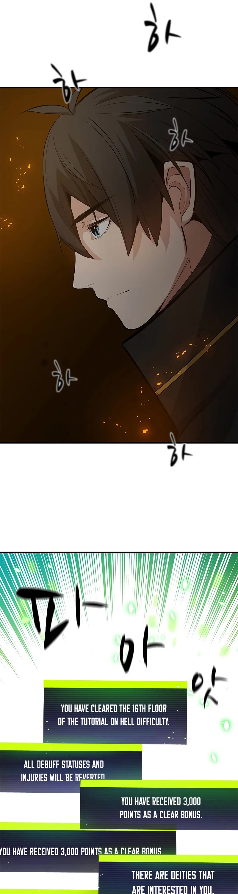 The Tutorial is Too Hard Chapter 103 page 12 - Chapter 103