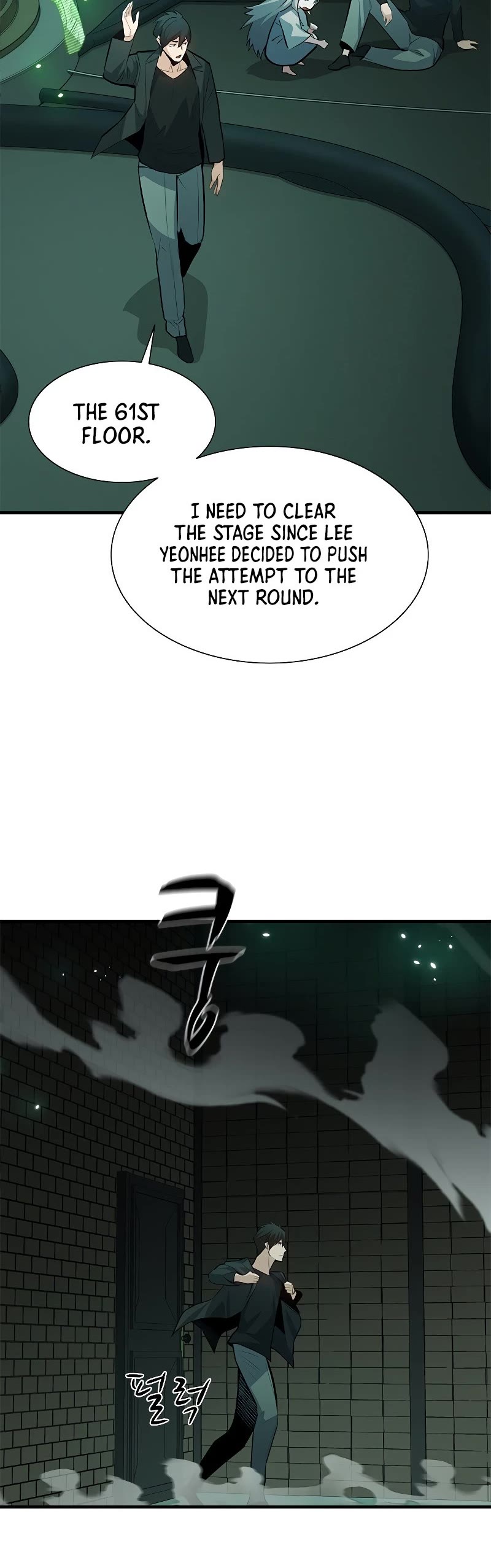 The Tutorial is Too Hard Chapter 107 page 25 - Chapter 107