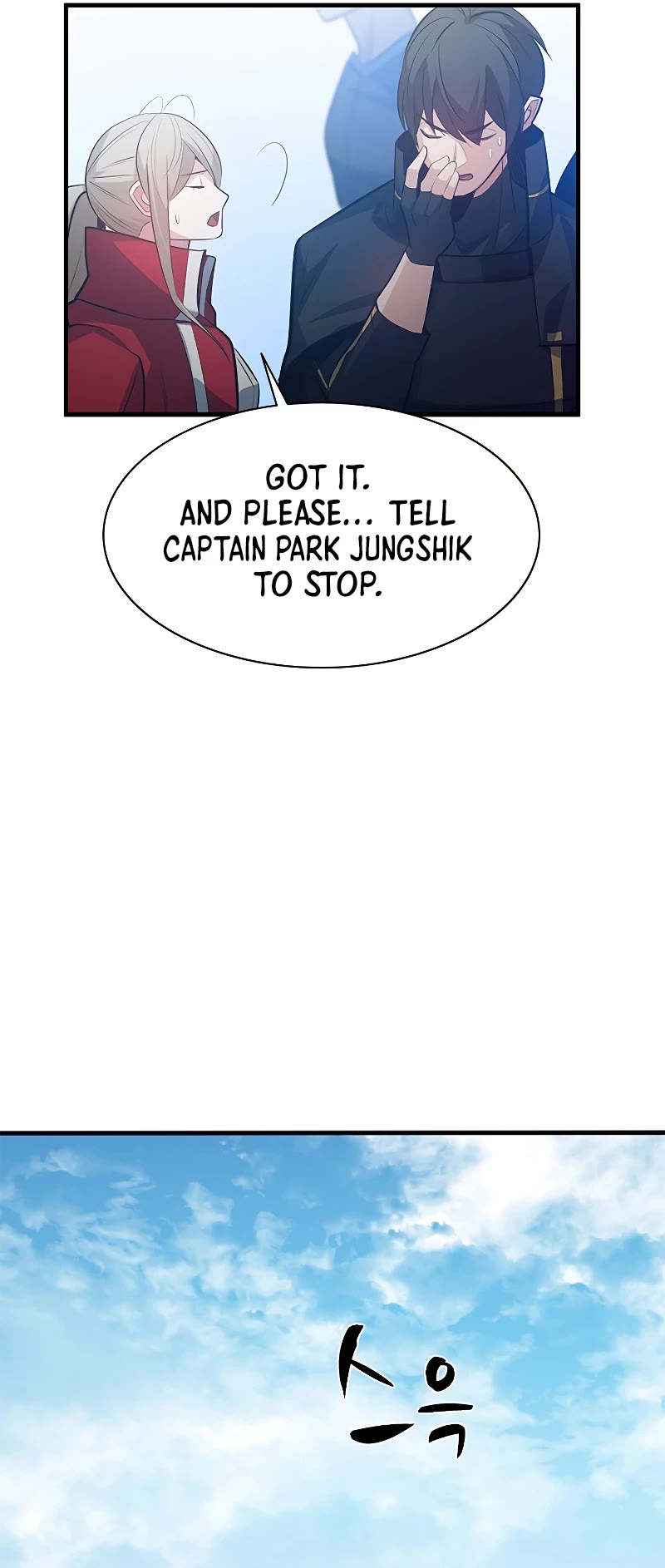 The Tutorial is Too Hard Chapter 117 page 25 - Chapter 117