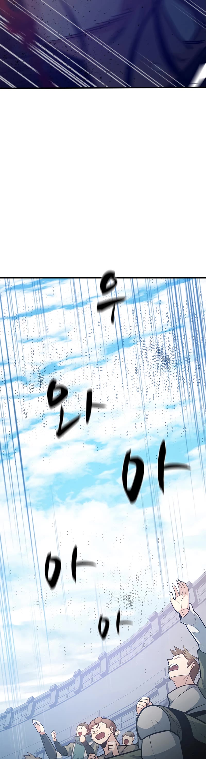The Tutorial is Too Hard Chapter 121 page 40 - Chapter 121