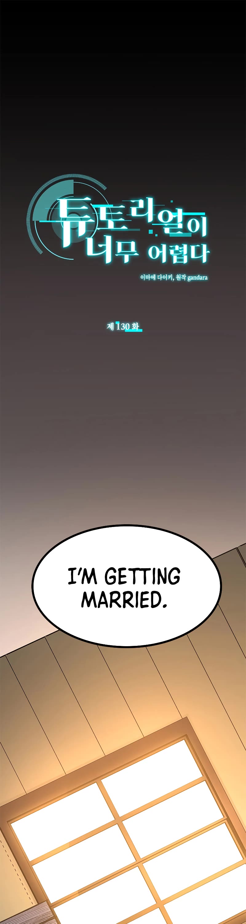 The Tutorial is Too Hard Chapter 130 page 2 - Chapter 130