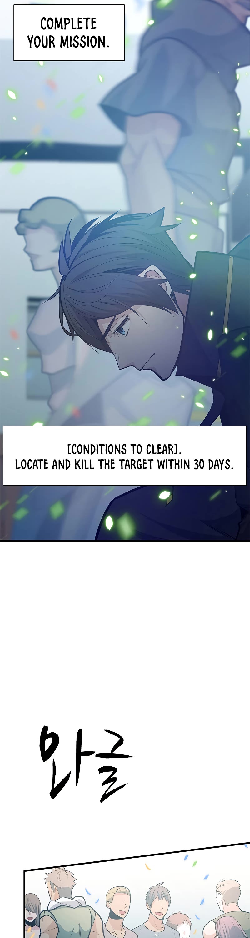 The Tutorial is Too Hard Chapter 133 page 45 - Chapter 133