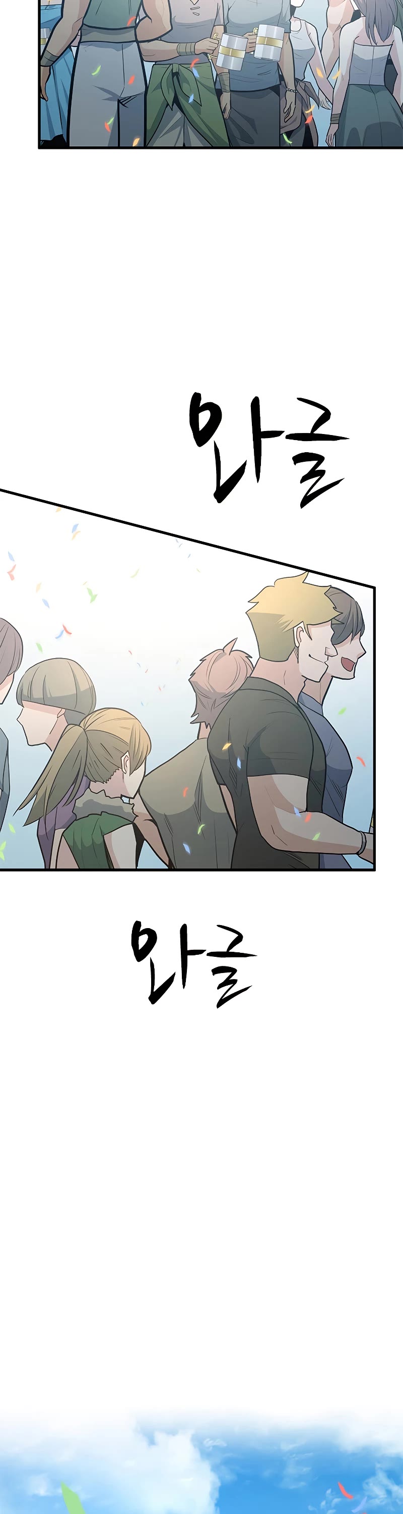 The Tutorial is Too Hard Chapter 133 page 46 - Chapter 133