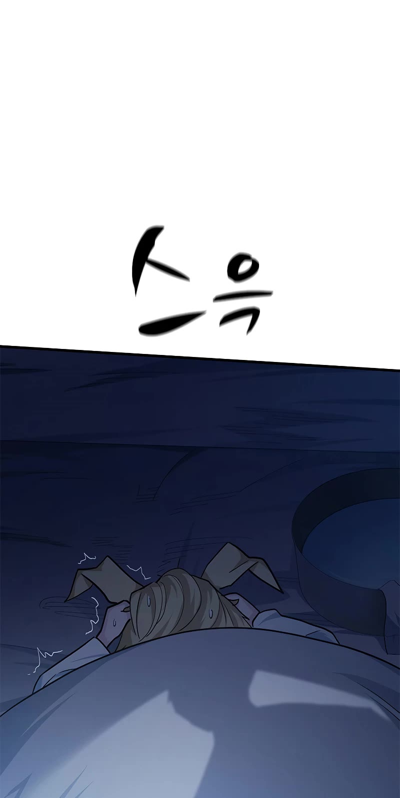 The Tutorial is Too Hard Chapter 142 page 40 - Chapter 142