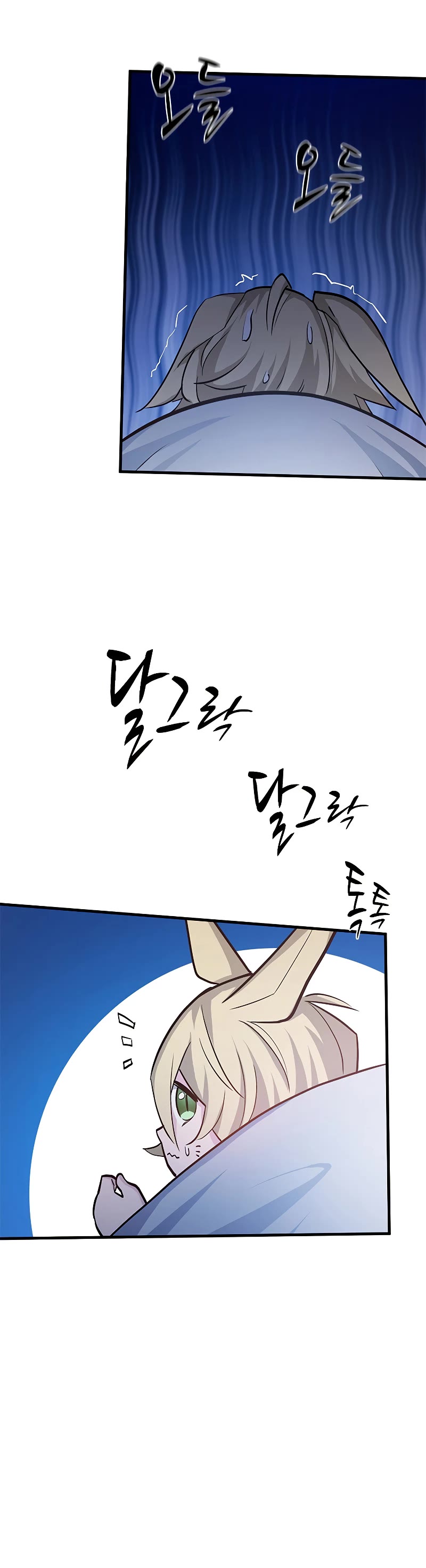 The Tutorial is Too Hard Chapter 142 page 45 - Chapter 142