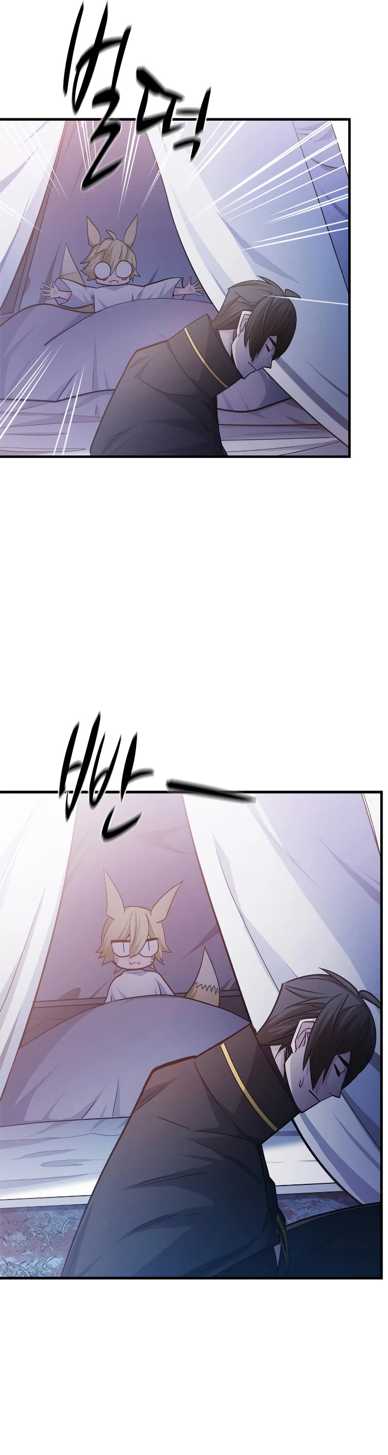 The Tutorial is Too Hard Chapter 143 page 46 - Chapter 143