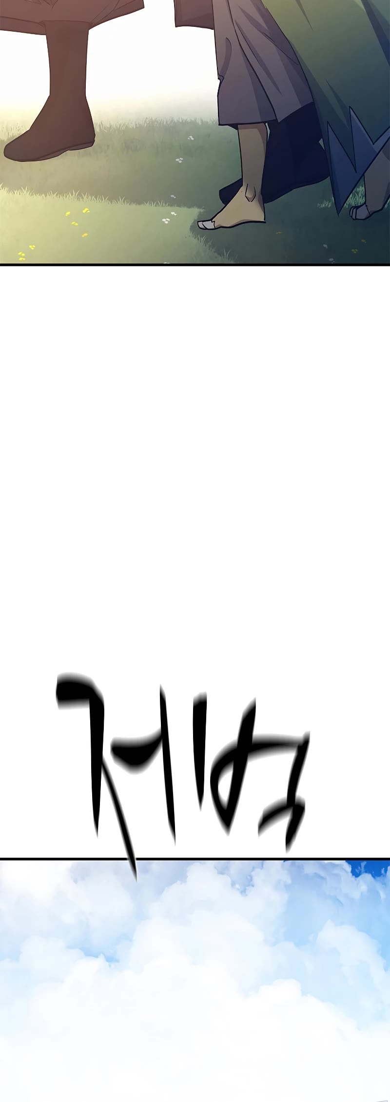 The Tutorial is Too Hard Chapter 147 page 37 - Chapter 147