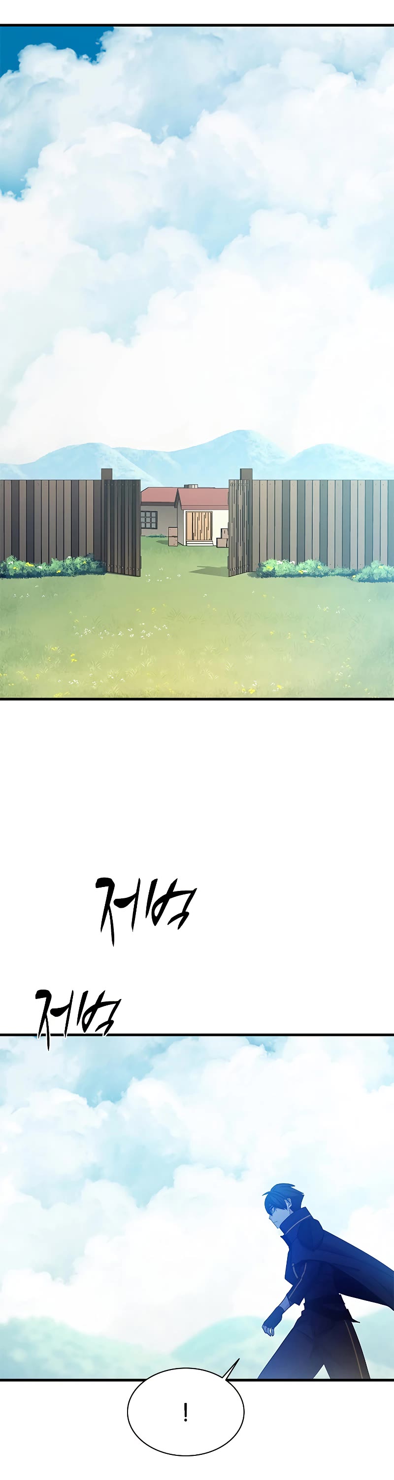 The Tutorial is Too Hard Chapter 148 page 7 - Chapter 148