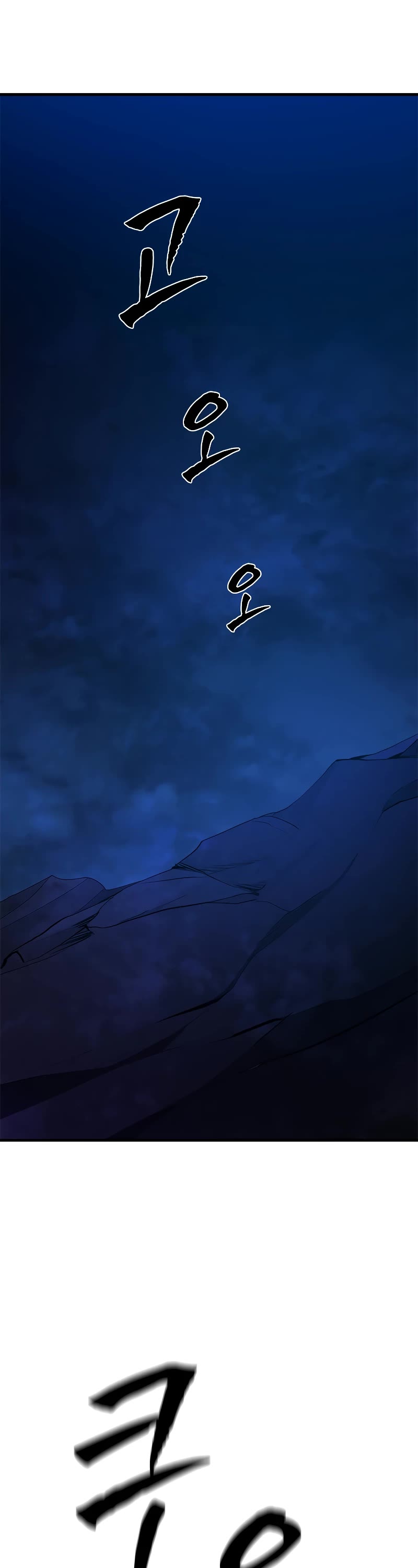 The Tutorial is Too Hard Chapter 153 page 61 - Chapter 153