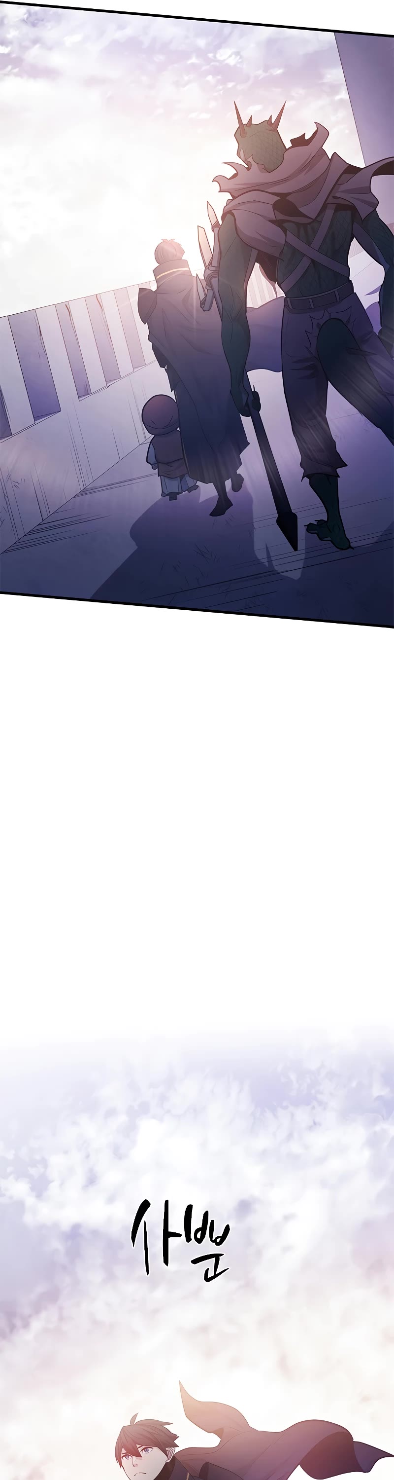 The Tutorial is Too Hard Chapter 154 page 12 - Chapter 154
