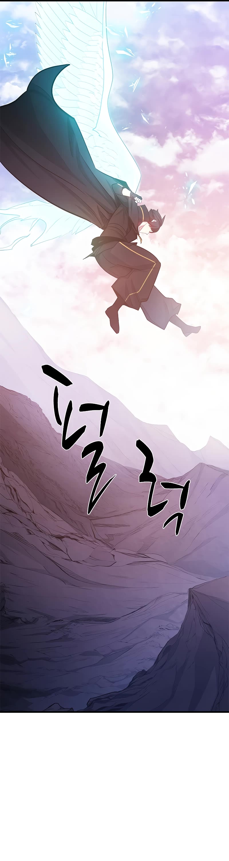 The Tutorial is Too Hard Chapter 154 page 47 - Chapter 154