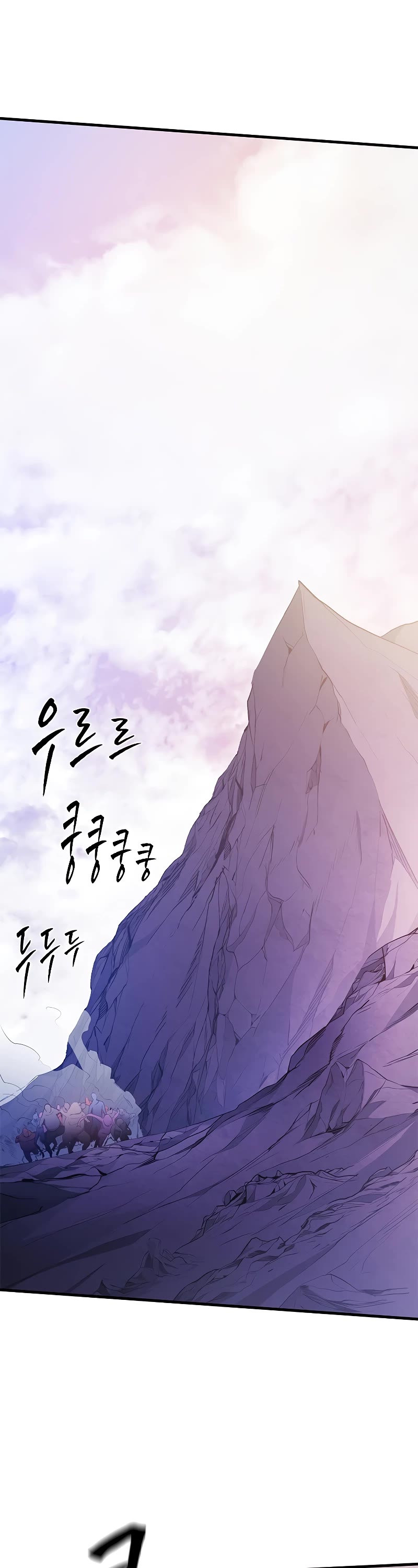 The Tutorial is Too Hard Chapter 154 page 48 - Chapter 154