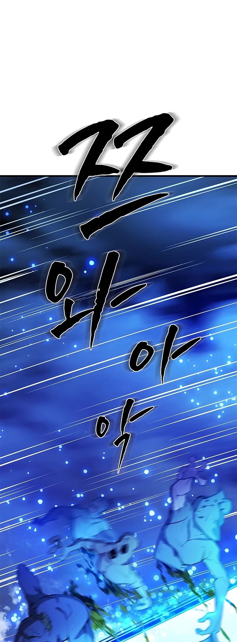 The Tutorial is Too Hard Chapter 158 page 31 - Chapter 158