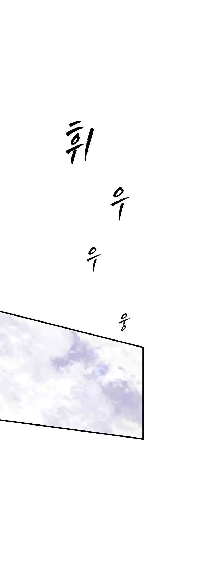 The Tutorial is Too Hard Chapter 158 page 53 - Chapter 158