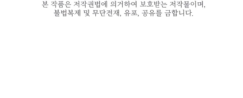 The Tutorial is Too Hard Chapter 161 page 57 - Chapter 161
