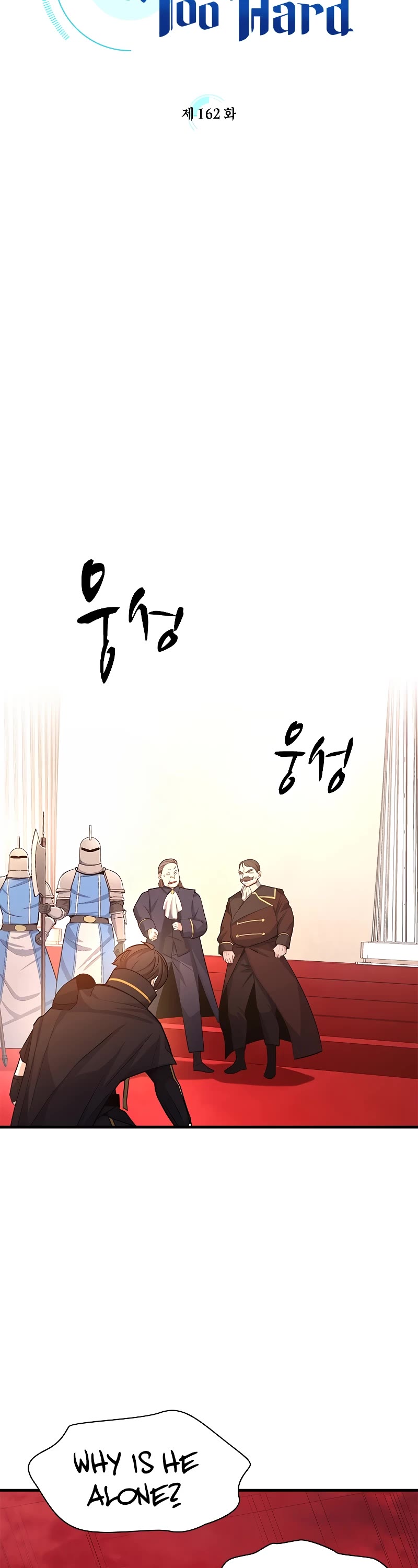 The Tutorial is Too Hard Chapter 162 page 8 - Chapter 162