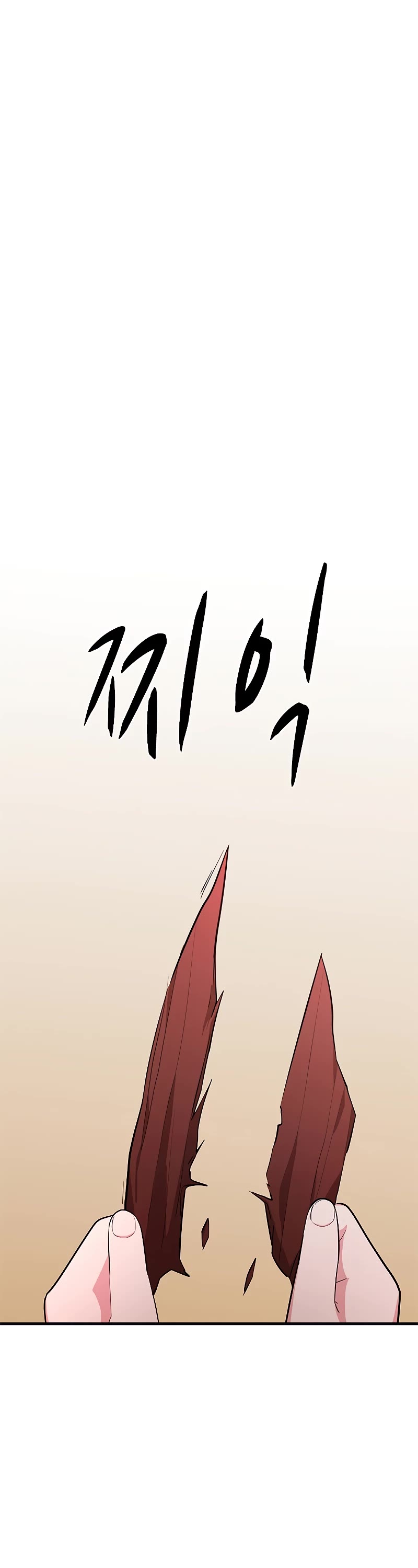 The Tutorial is Too Hard Chapter 167 page 19 - Chapter 167