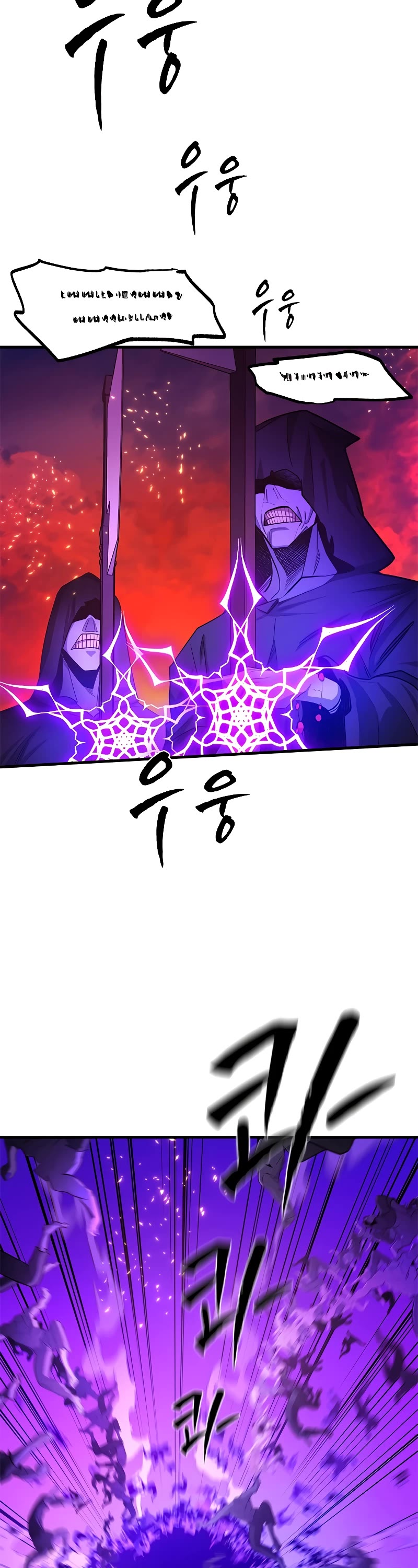 The Tutorial is Too Hard Chapter 168 page 3 - Chapter 168