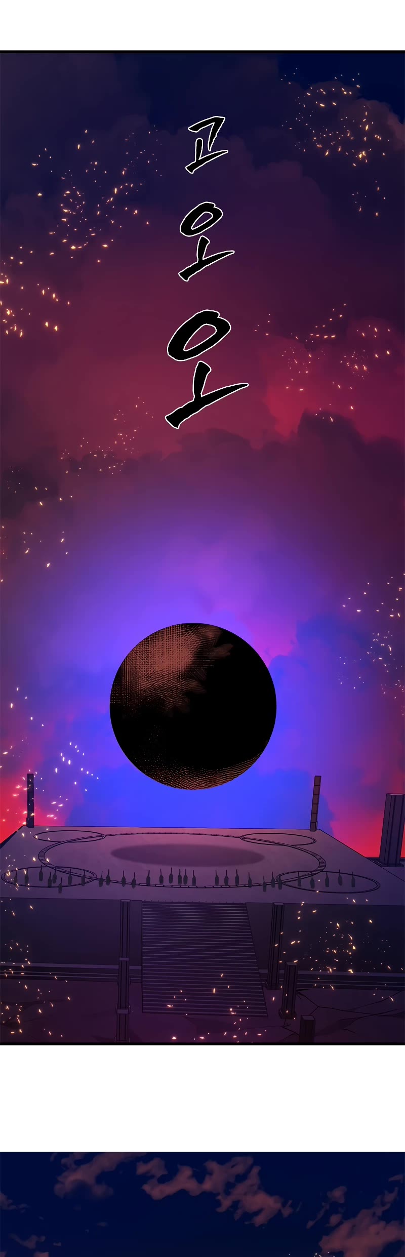 The Tutorial is Too Hard Chapter 168 page 5 - Chapter 168