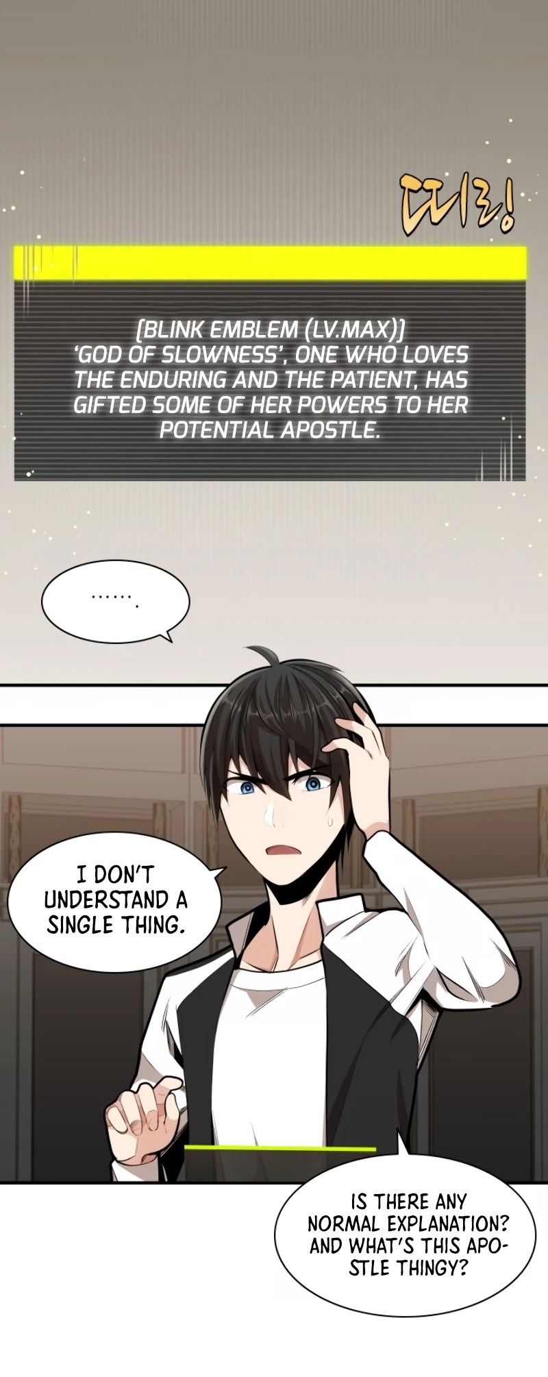 The Tutorial is Too Hard Chapter 17 page 4 - Chapter 17