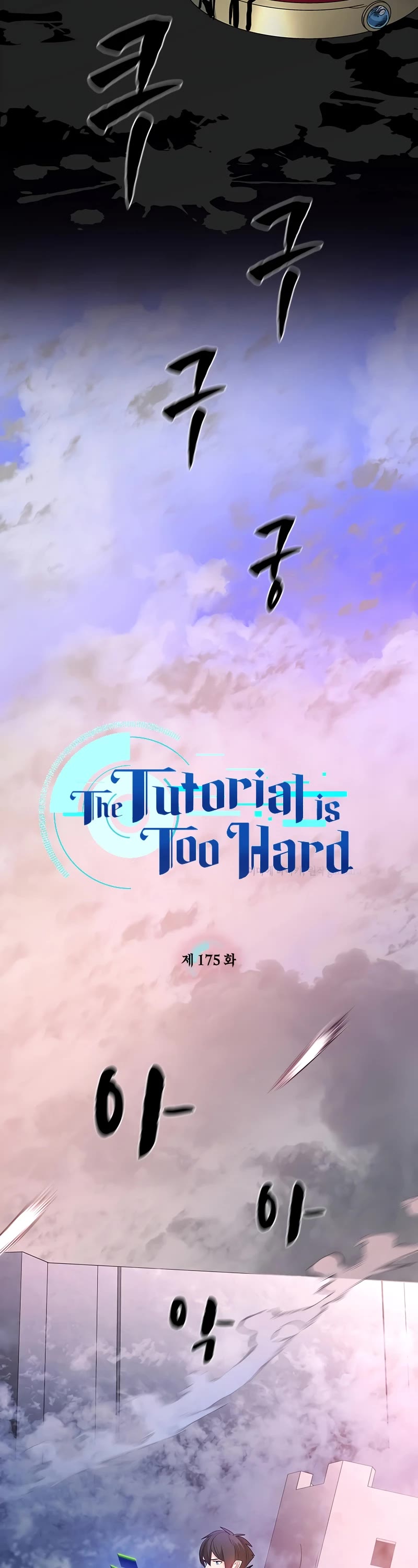 The Tutorial is Too Hard Chapter 175 page 4 - Chapter 175