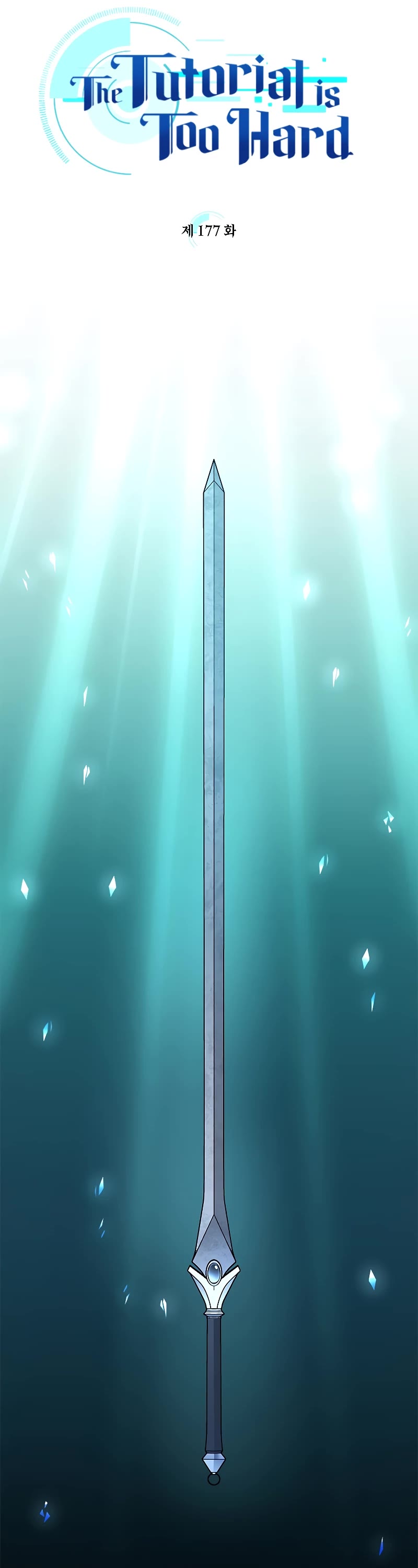 The Tutorial is Too Hard Chapter 177 page 8 - Chapter 177
