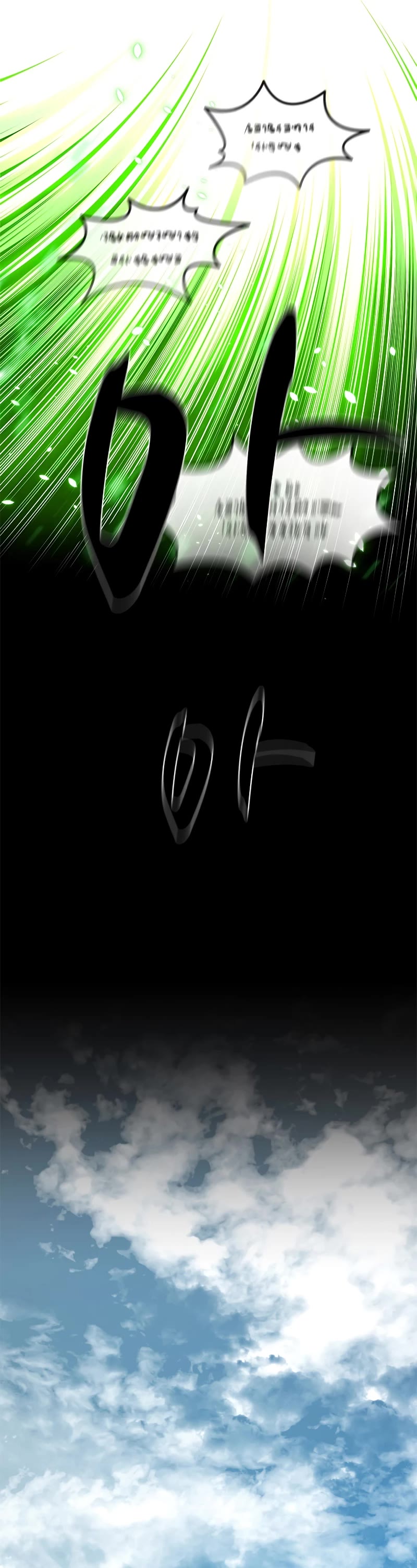 The Tutorial is Too Hard Chapter 179 page 22 - Chapter 179