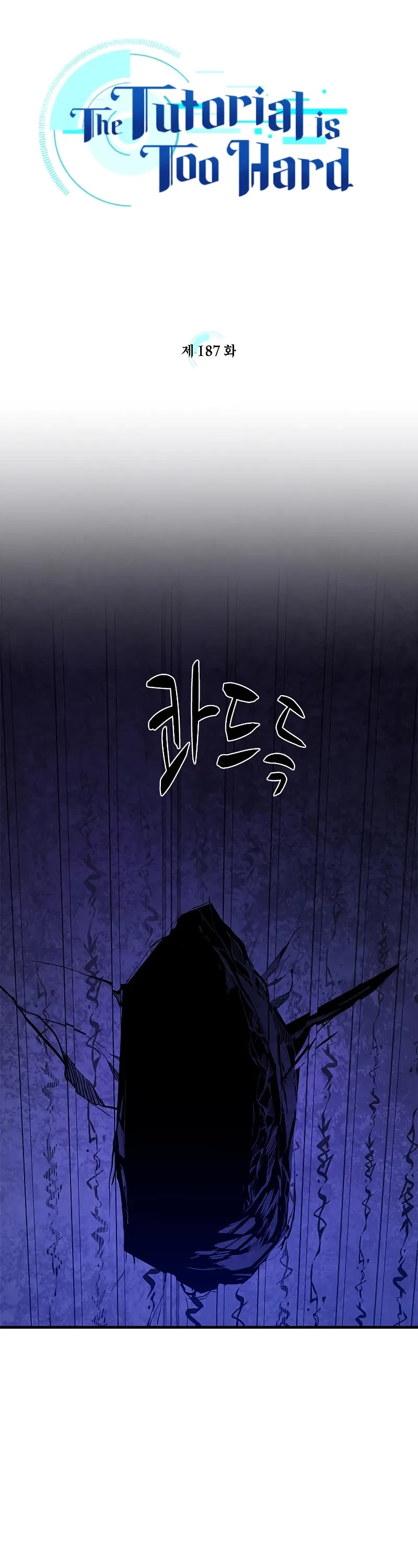 The Tutorial is Too Hard Chapter 187 page 8 - Chapter 187