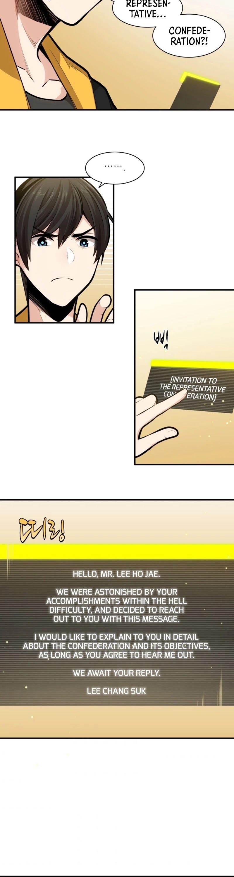 The Tutorial is Too Hard Chapter 19 page 3 - Chapter 19