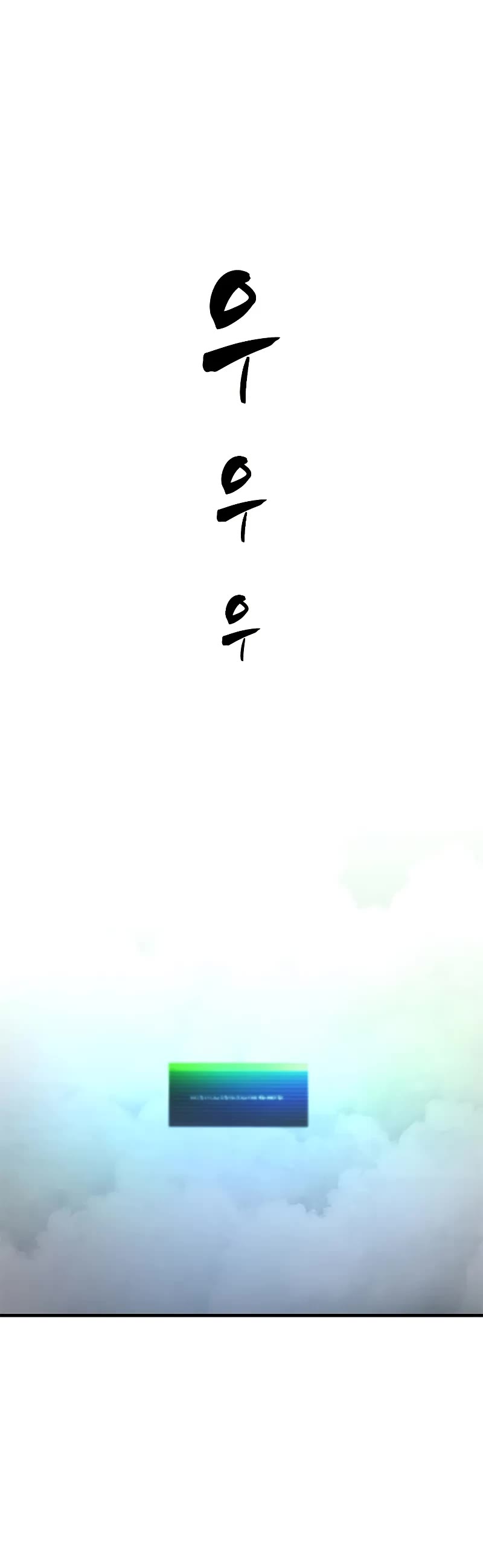 The Tutorial is Too Hard Chapter 192 page 59 - Chapter 192
