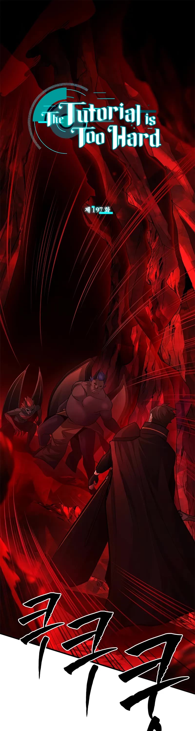 The Tutorial is Too Hard Chapter 197 page 2 - Chapter 197