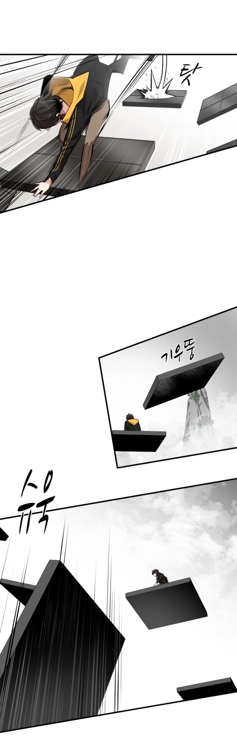 The Tutorial is Too Hard Chapter 20 page 5 - Chapter 20