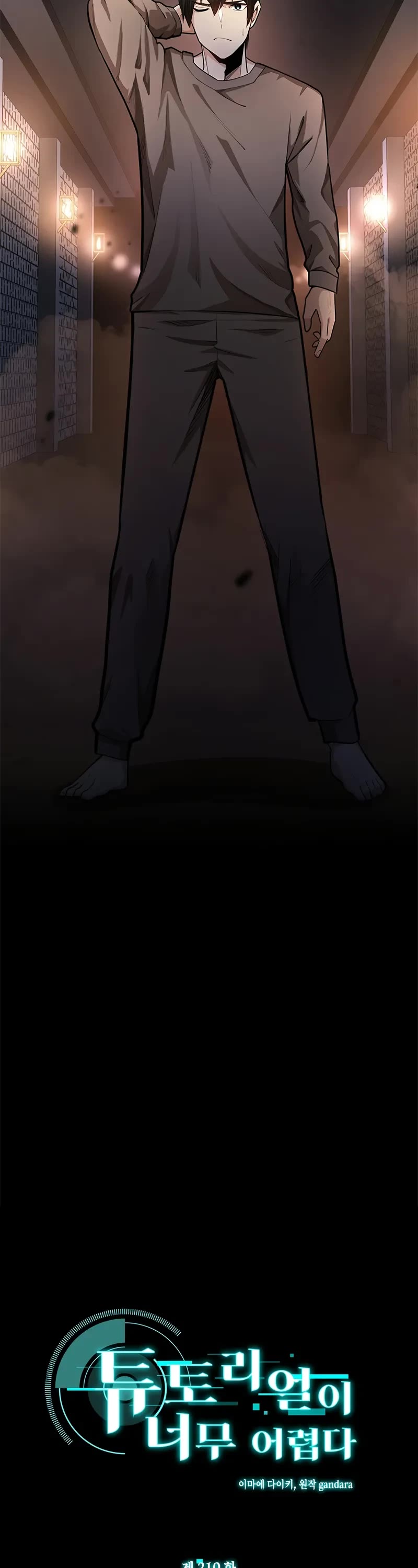 The Tutorial is Too Hard Chapter 210 page 3 - Chapter 210