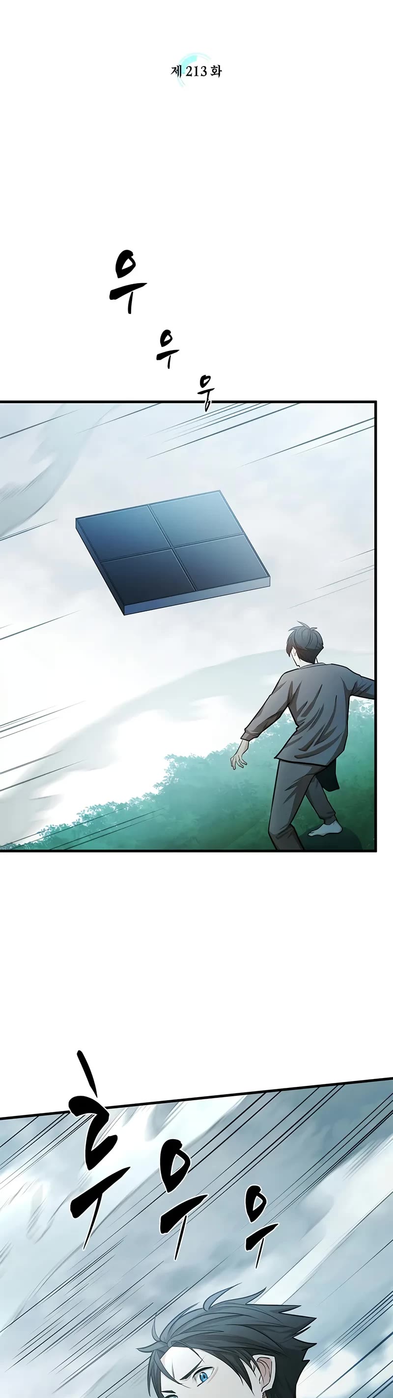The Tutorial is Too Hard Chapter 213 page 4 - Chapter 213