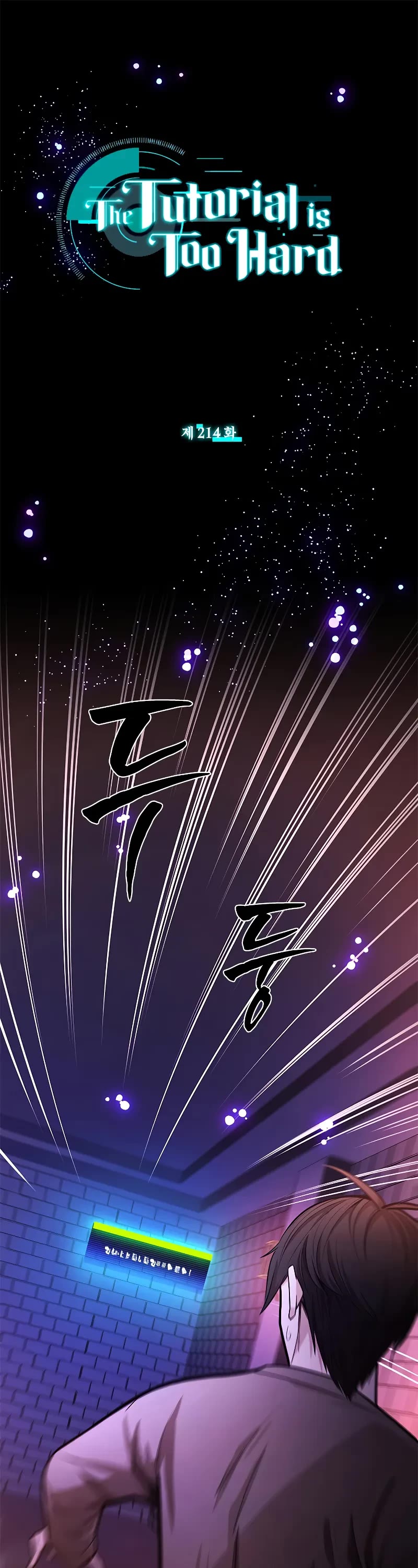 The Tutorial is Too Hard Chapter 214 page 2 - Chapter 214